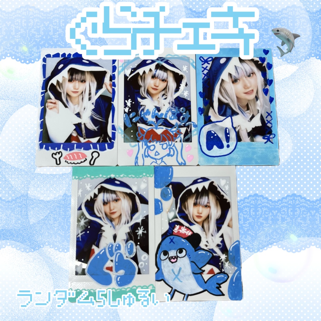 ぐらチェキ 自撮りver.