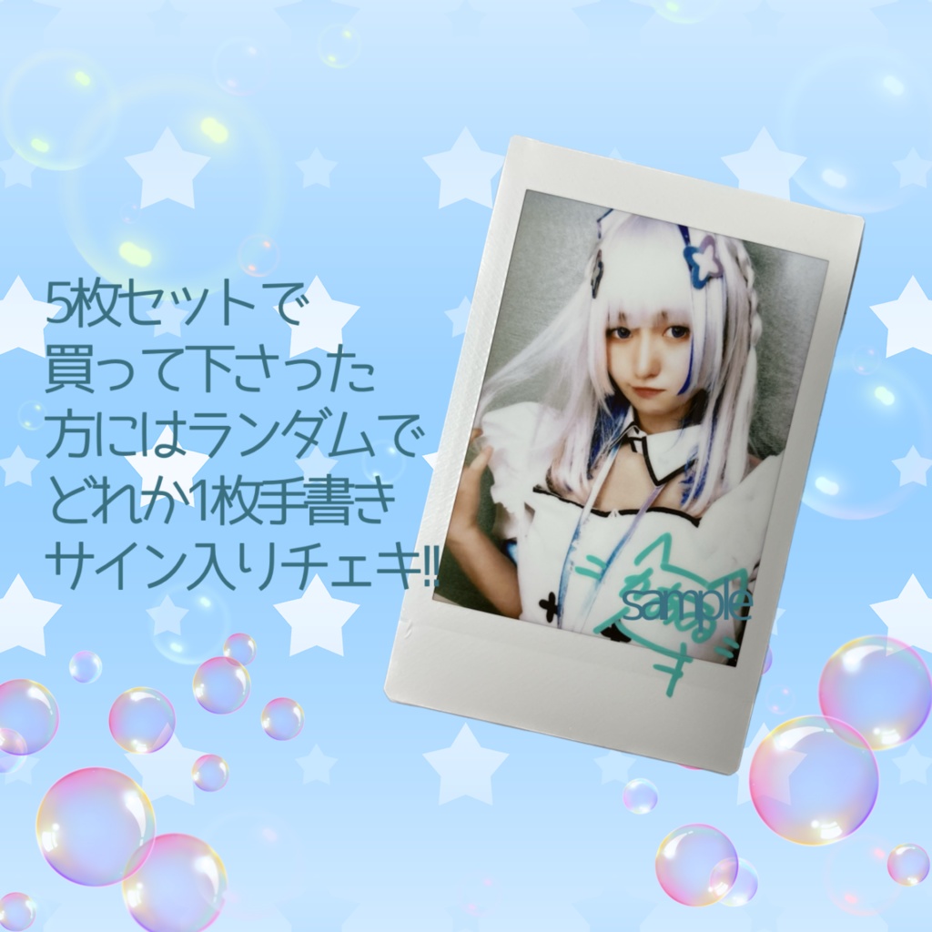 ちょこぼ ベアードアード いりぽん ぱんめん こぬ え〜すけ チェキ61枚 Amazon.co.jp: いれいす ほとけ ーhotokeー paparazzi ぱぱら