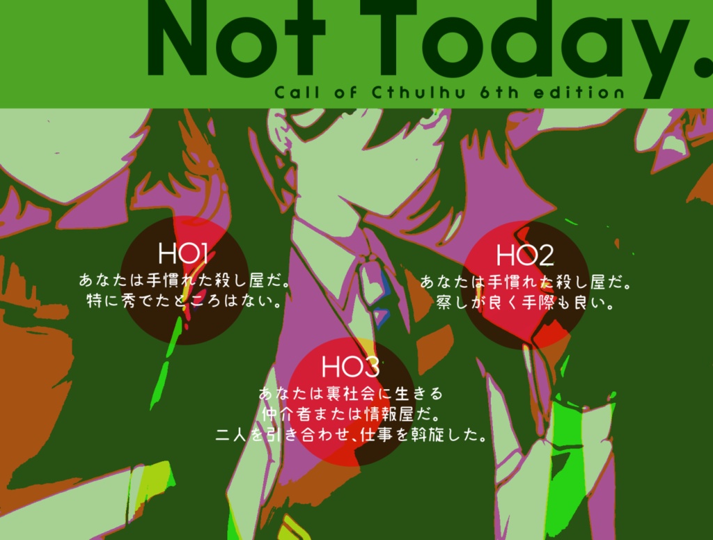 【CoC6版秘匿3PL】Not Today.【SPLL:E108351】