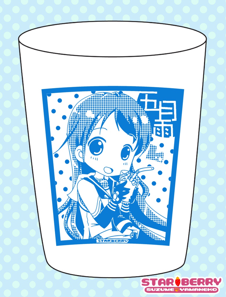 五月雨ちゃんタンブラー