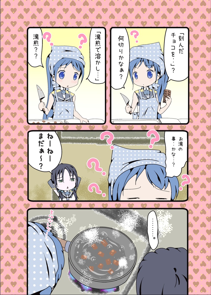 本命チョコが貰えなかった五月雨提督のための本