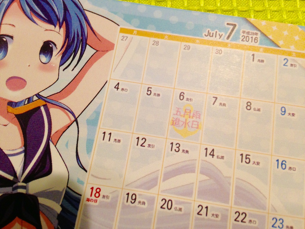 白露型卓上カレンダー