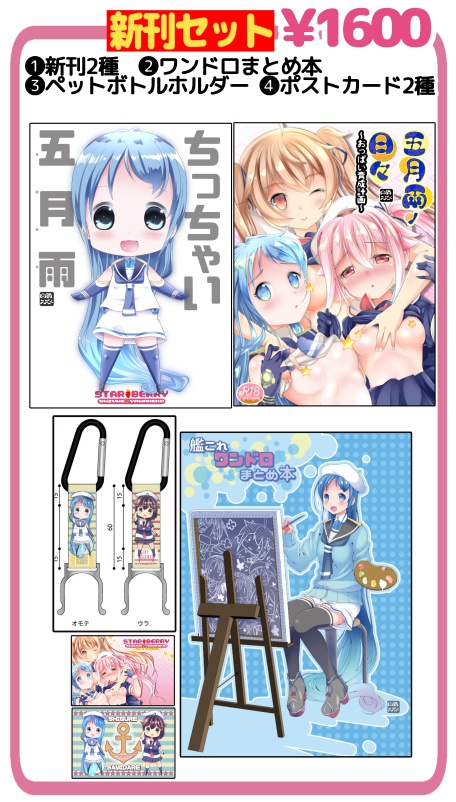 艦これワンドロまとめ本