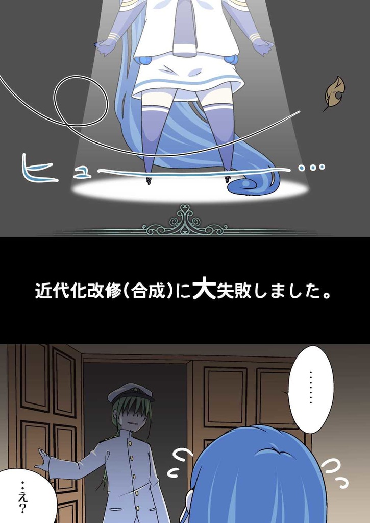ちっちゃい五月雨