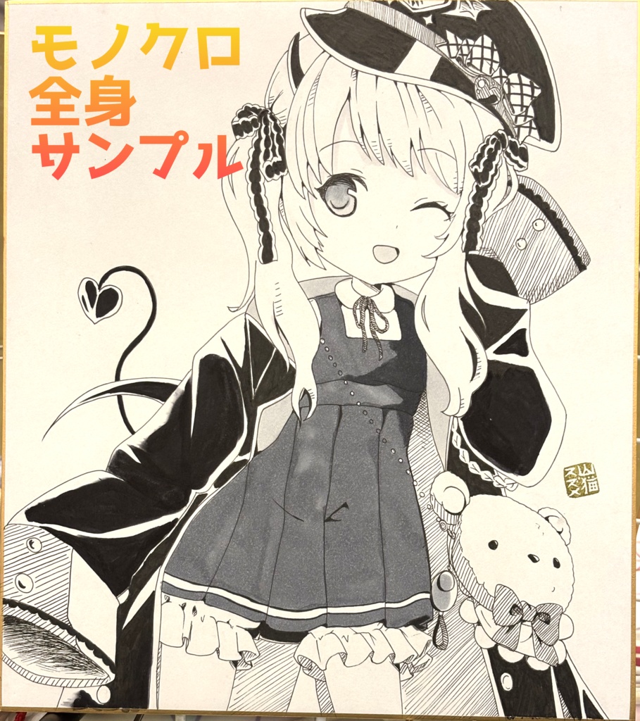 【限定受注】全年齢向けオーダー大色紙(イラストコミッション)