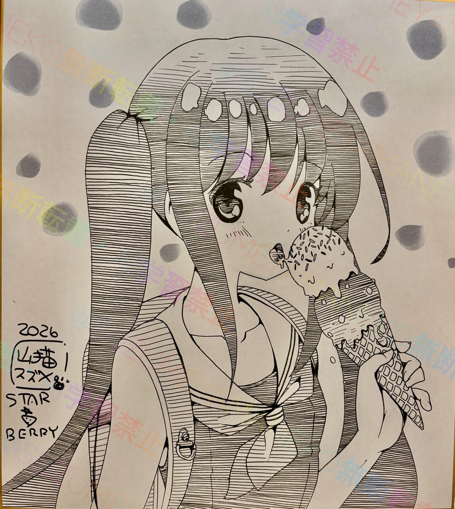 【手描き大色紙】アイスクリームの日記念2026【送料込】