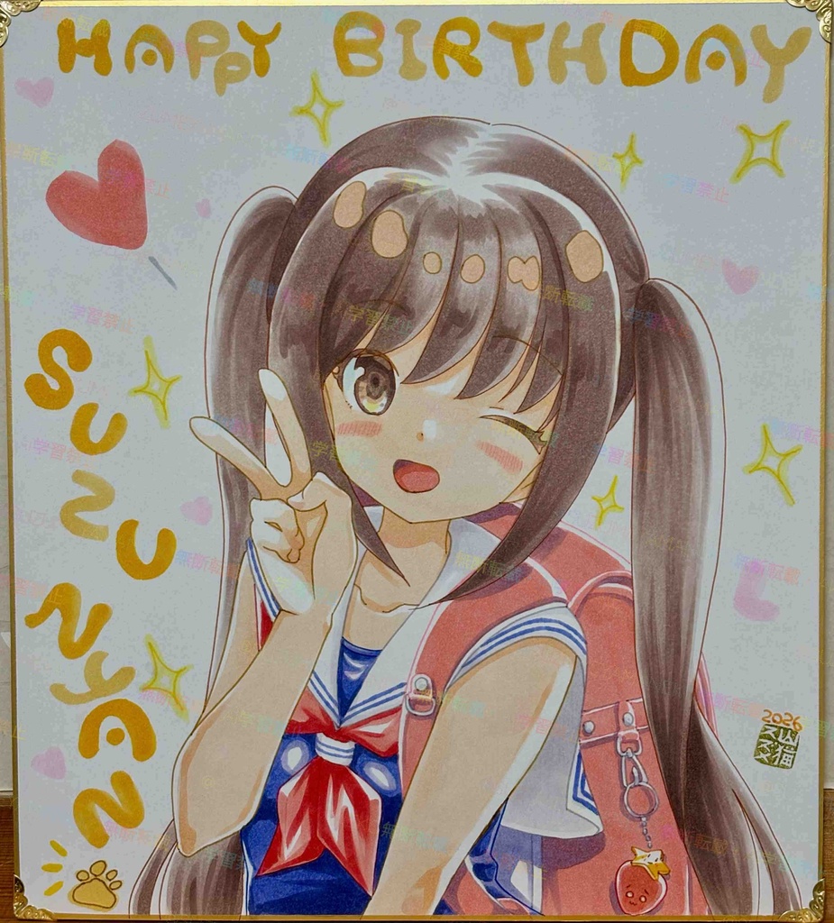 【送料込】はぴば☆スズにゃん2026大色紙【一点物】