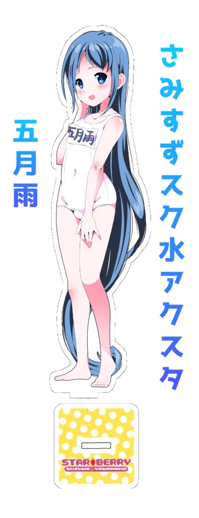 【6/30(火)〆切】艦これアクスタ受注頒布【送料込】