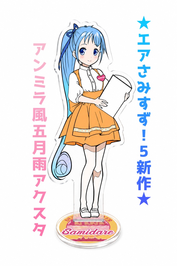 【6/30(火)〆切】艦これアクスタ受注頒布【送料込】