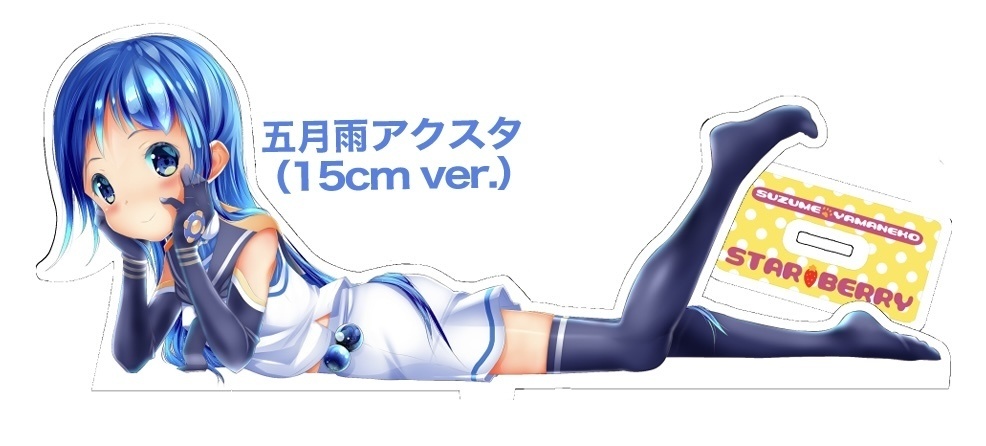 【6/30(火)〆切】艦これアクスタ受注頒布【送料込】
