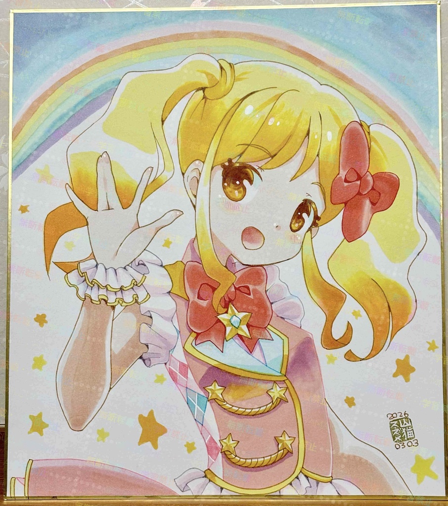 【送料込】虹野ゆめ大色紙【手描き】