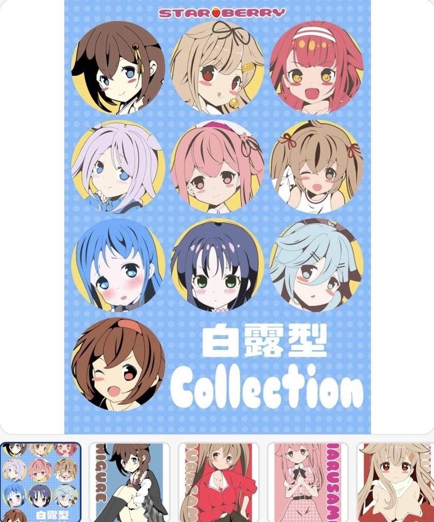 【艦これ】五月雨/白露型作品頒布ページ