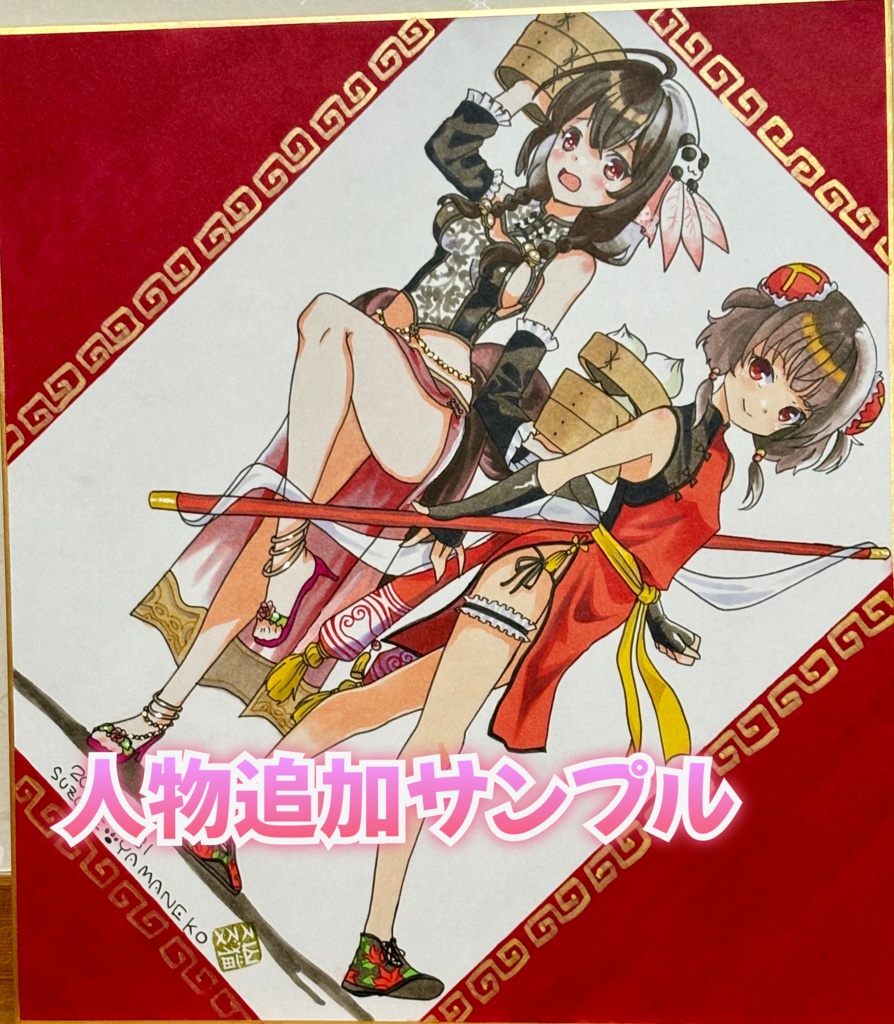 オーダー色紙用オプション( Optional Add-ons for Large Shikishi Commissions )
