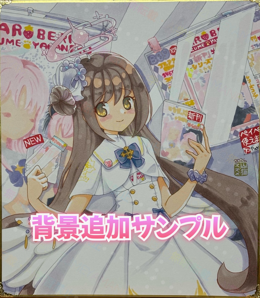 オーダー色紙用オプション( Optional Add-ons for Large Shikishi Commissions )