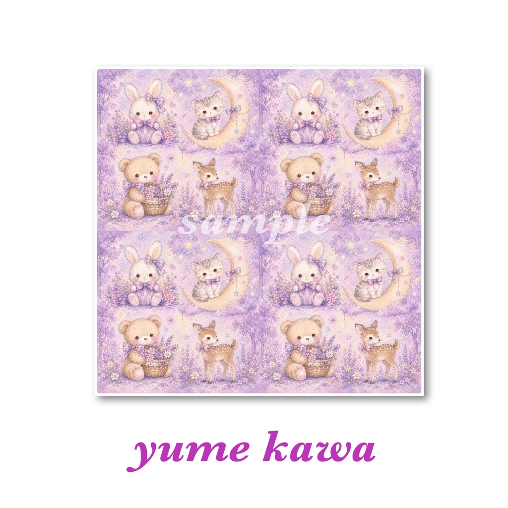 ゆめかわアニマル