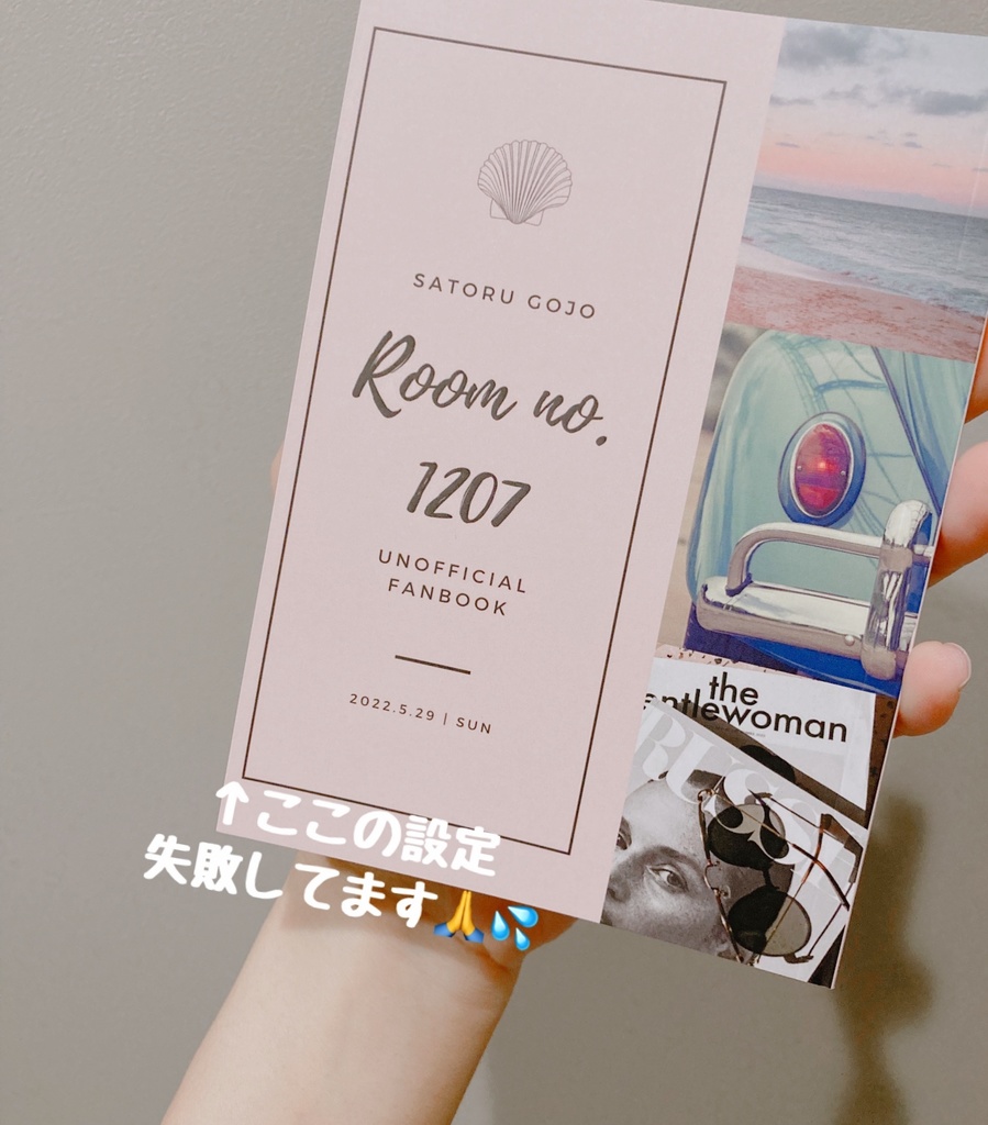 【7/2 B品在庫追加※商品詳細をご一読下さい】Room no.1207