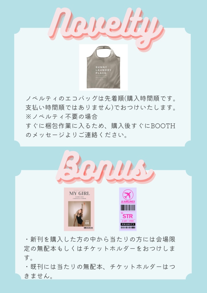 【頒布終了 全年齢版】HONEY SUNNY LAUNDRY