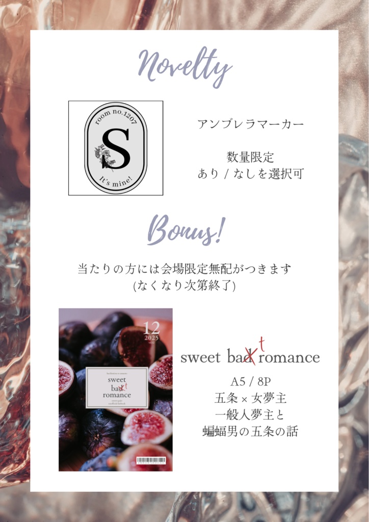 【12/23 22時〜】拝啓、晴れた日の青空より