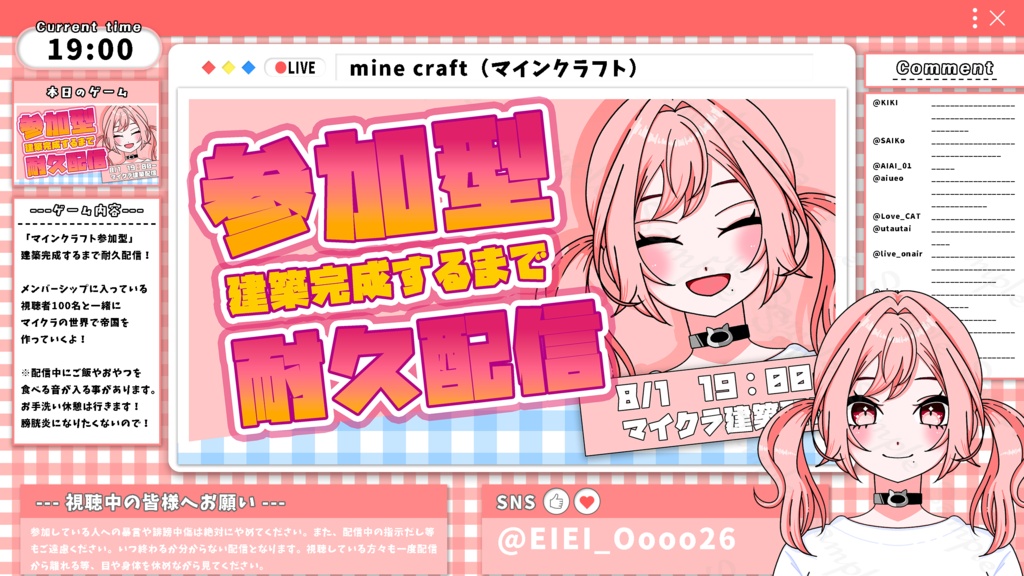 ゲーム配信で使える配信背景素材!【チェック柄のPOP可愛い配信背景】