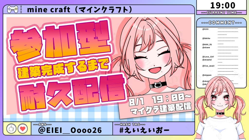 ゲーム配信で使える配信背景素材!【シンプル系】