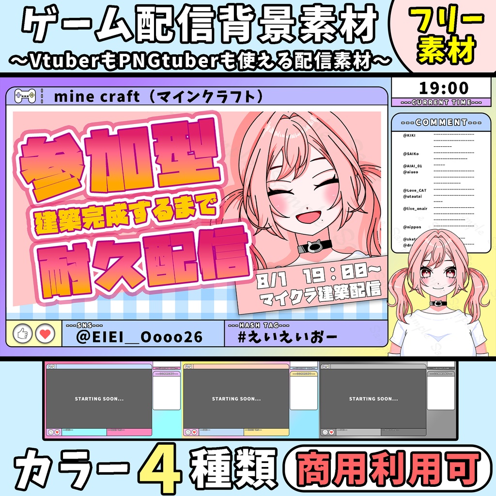 ゲーム配信で使える配信背景素材！【シンプル系】