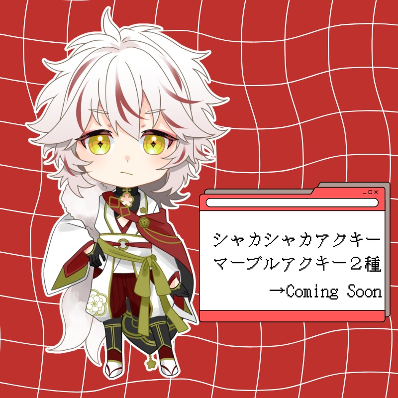 【桜羽輝祈】限定生産/アクキー2種