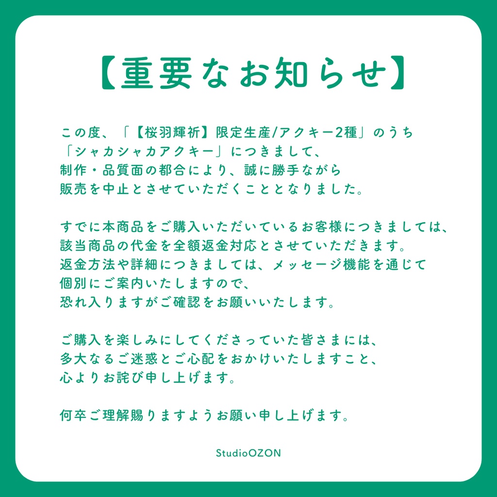 【桜羽輝祈】限定生産/アクキー2種