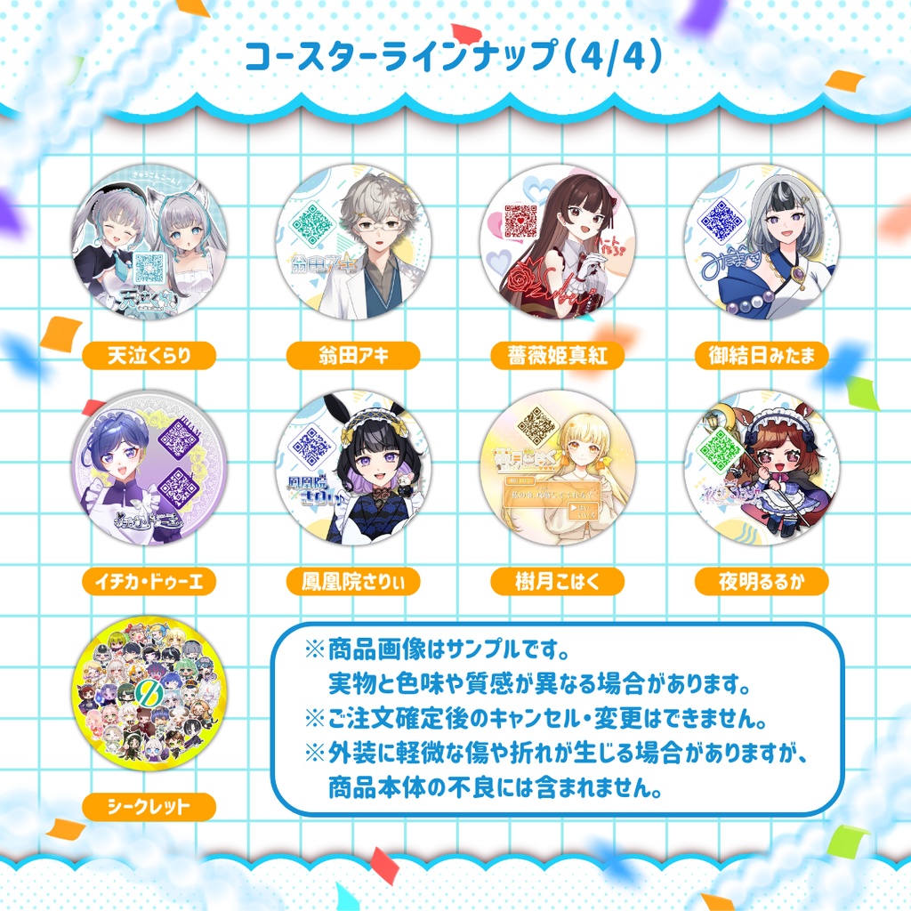 【42種+缶バッチ】コースターコンプリートSET