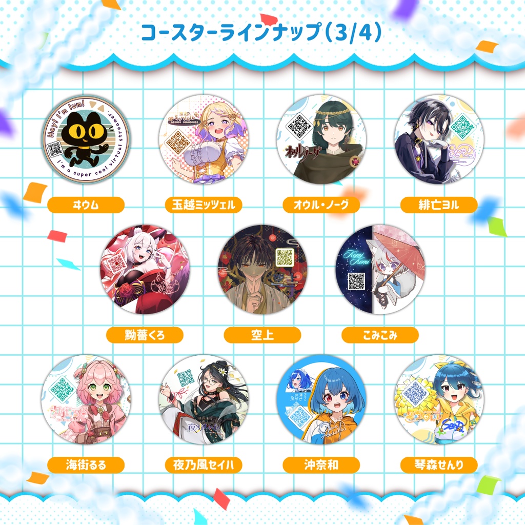 【42種+缶バッチ】コースターコンプリートSET