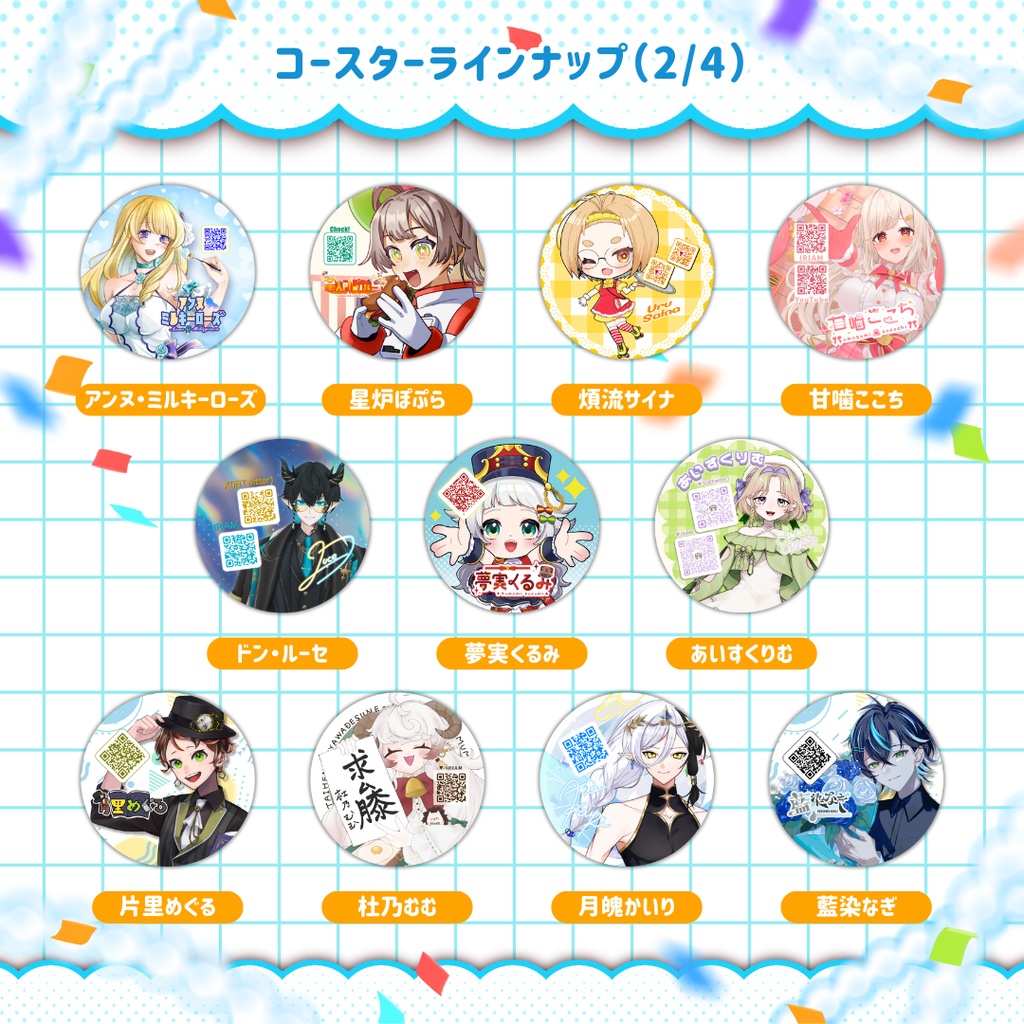 【42種+缶バッチ】コースターコンプリートSET