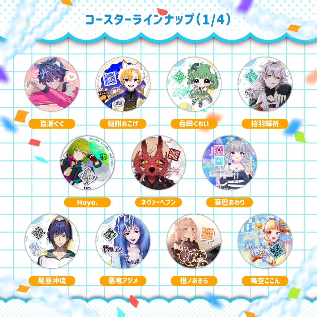 【42種+缶バッチ】コースターコンプリートSET