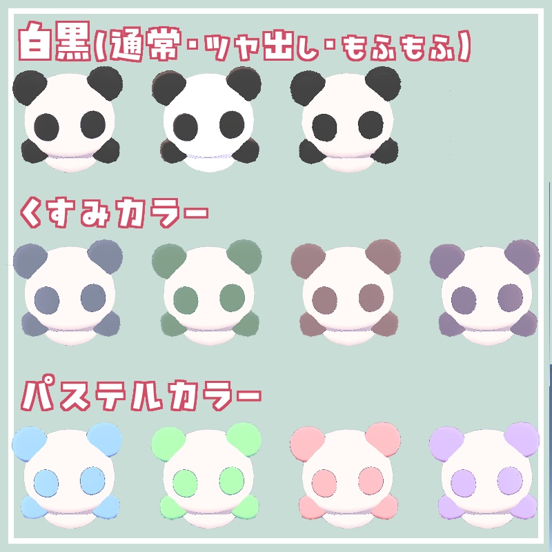 動くぬいぐるみ🐼ぱたぱたぱんだ🐼