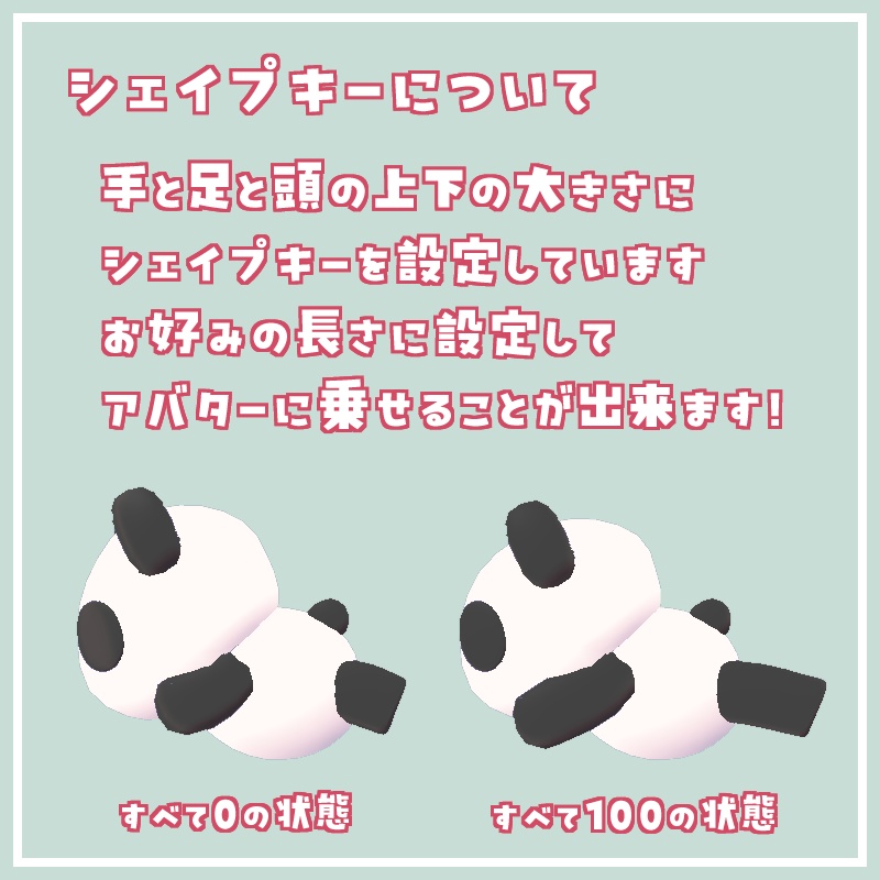 動くぬいぐるみ🐼ぱたぱたぱんだ🐼