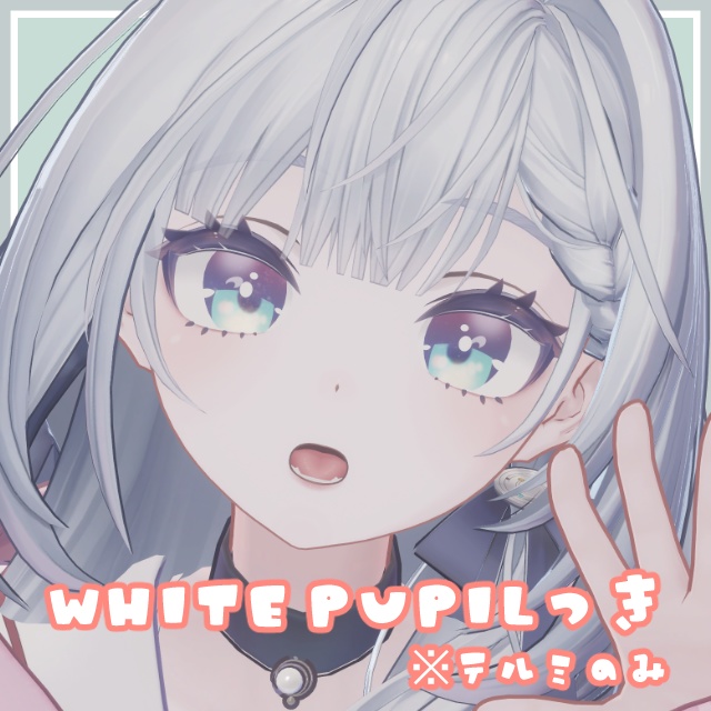 【テルミ対応SALE中】ふんわりシャインアイテクスチャ【4Avatar対応】