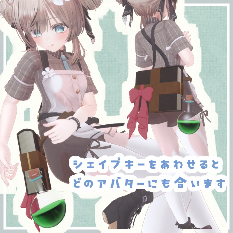 【エク・まめふれんず対応】魔導書ホルダー【中身が揺れるフラスコ付】