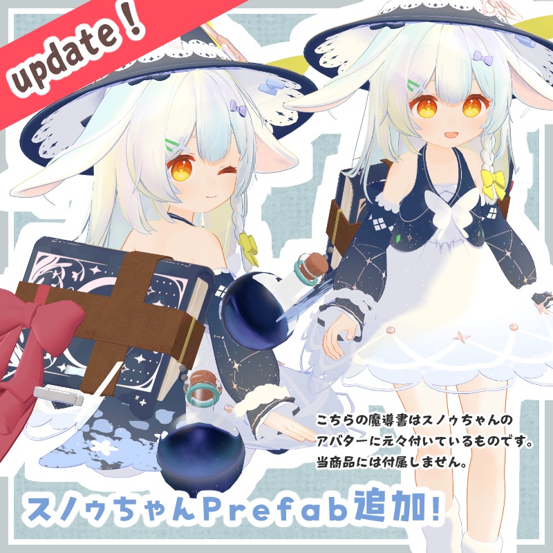 【スノゥ対応追加】魔導書ホルダー【中身が揺れるフラスコ付】