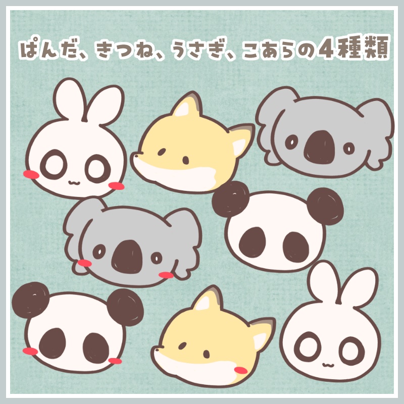 【WappenMaker用】どうぶつワッペンテクスチャ【無料 / FREE】