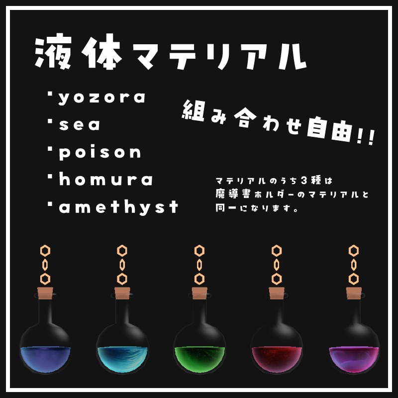 【MA対応】液体が揺れる!!フラスコピアス【12Avatar対応】