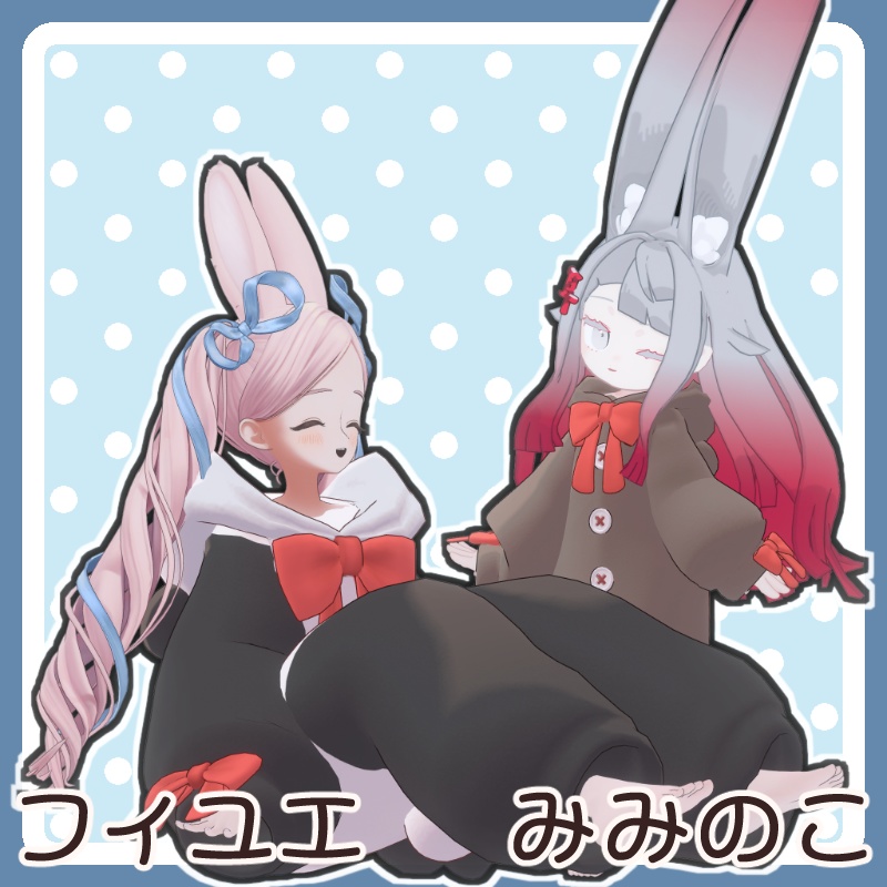 ゆるゆる~むうぇあ【7Avatar対応】