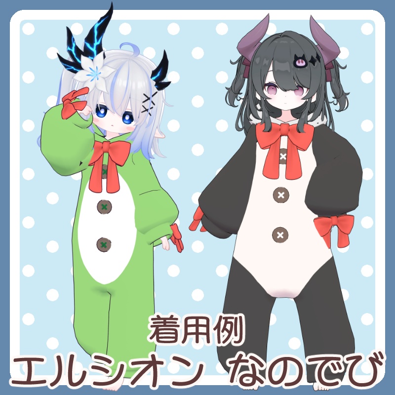 【SALE中】ゆるゆる~むうぇあ【5Avatar対応】