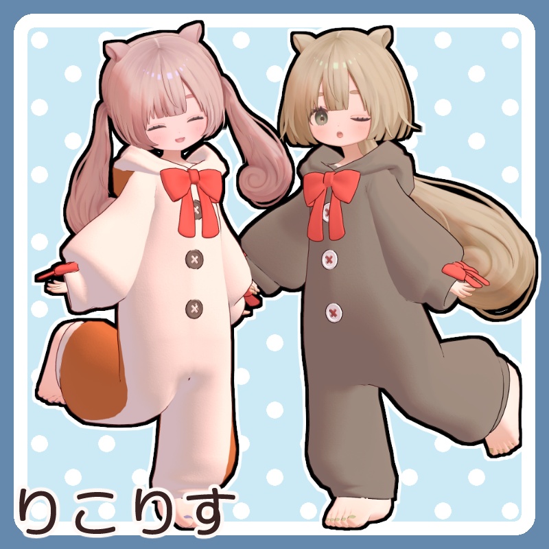 【りこりす対応SALE中】ゆるゆる~むうぇあ【19Avatar対応】