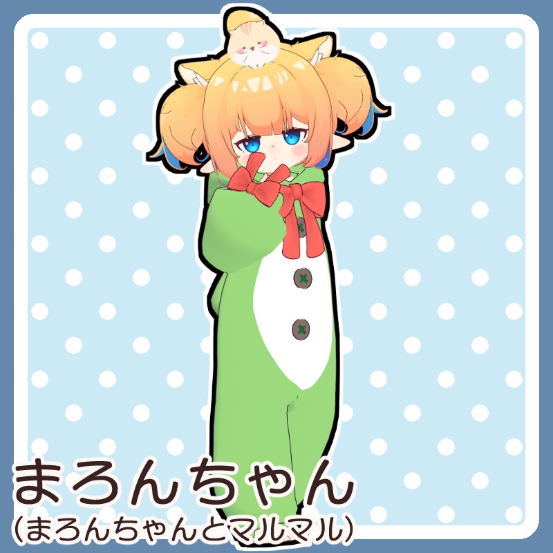 【新規対応SALE中】ゆるゆる~むうぇあ【17Avatar対応】
