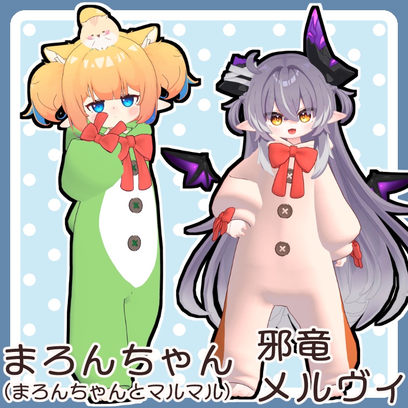 【りこりす対応SALE中】ゆるゆる~むうぇあ【19Avatar対応】