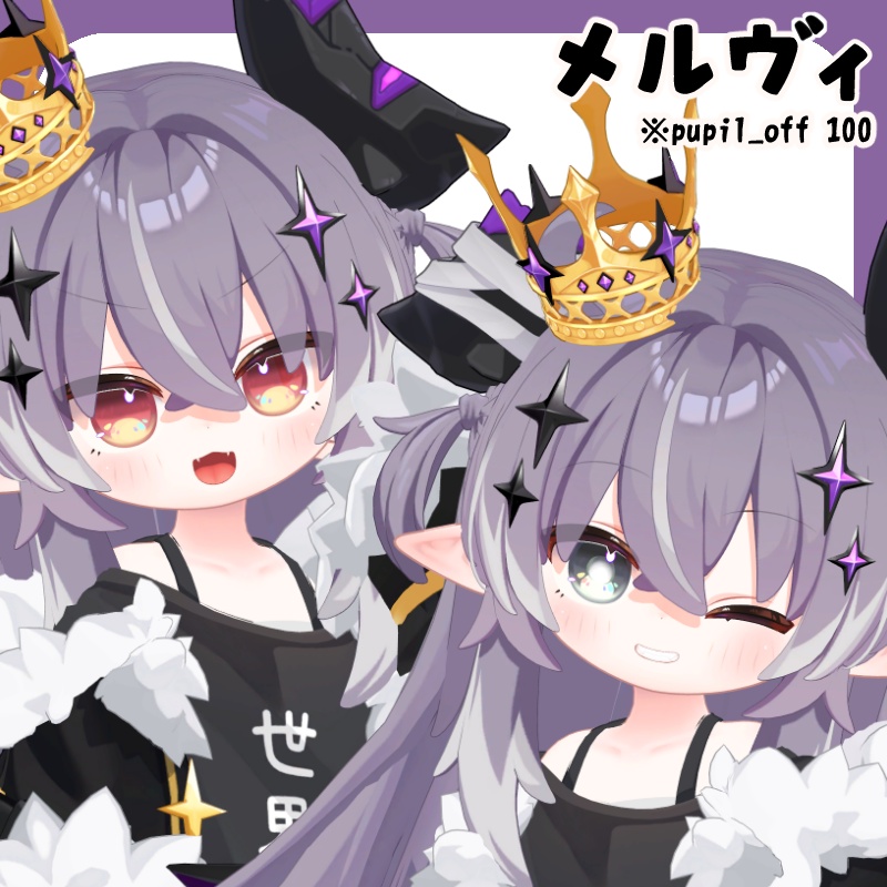 【新規対応SALE中】にじぱれっとアイ【20Avatar対応】