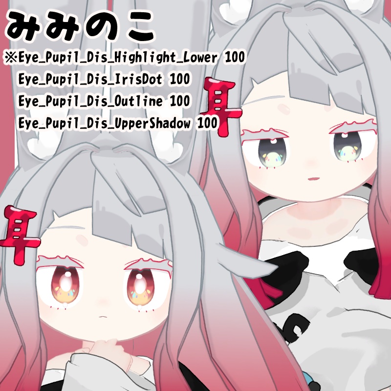 【公開SALE中】にじぱれっとアイ【13Avatar対応】