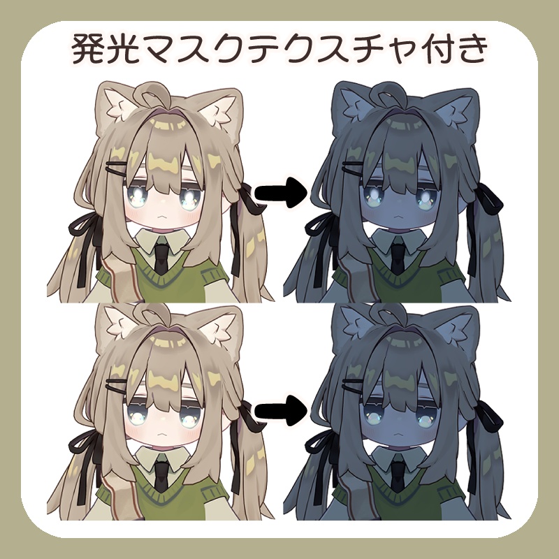 【公開SALE中】にじぱれっとアイ【13Avatar対応】