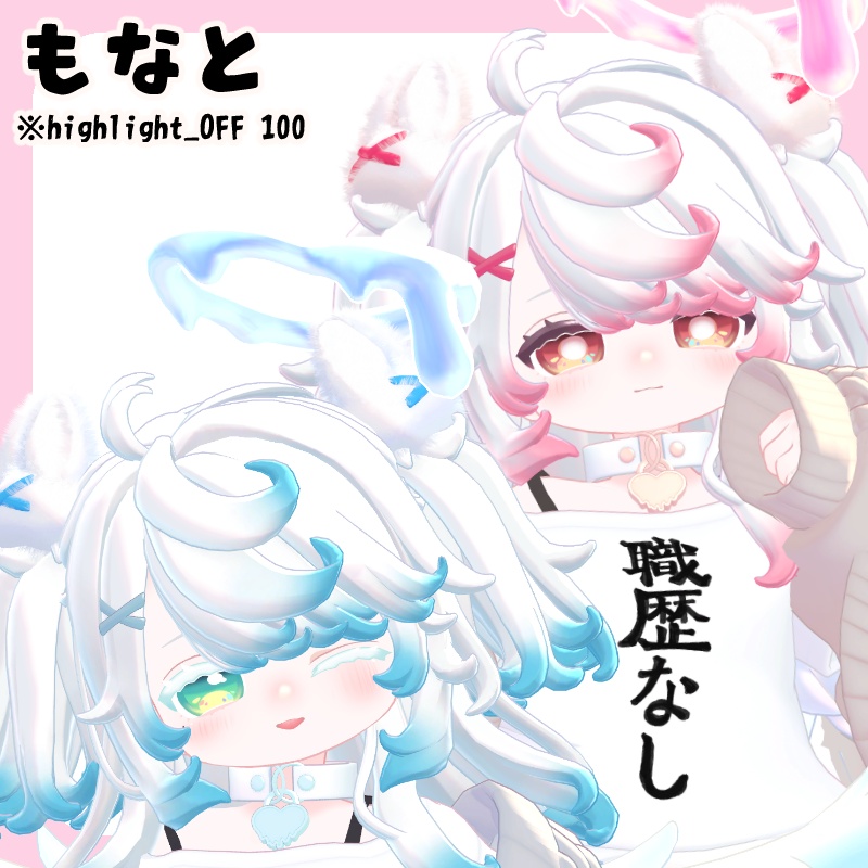 【新規対応SALE中】にじぱれっとアイ【23Avatar対応】