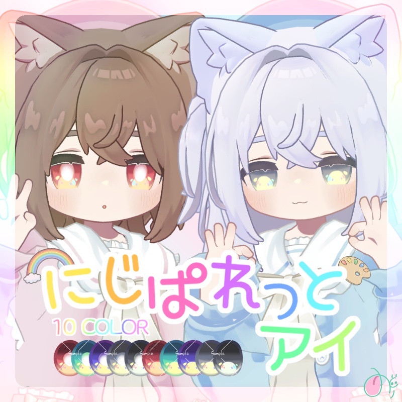 【シャミ対応SALE中!】にじぱれっとアイ【14Avatar対応】