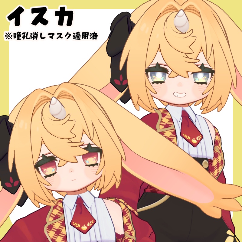 にじぱれっとアイ【16Avatar対応】