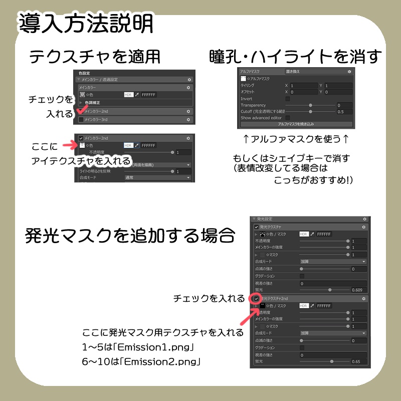 【シャミ対応SALE中!】にじぱれっとアイ【14Avatar対応】
